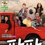 Morning Metro: City Now Tracking Coyote Sightings, Decatur Man Charged, and a Korean Movie Trailer